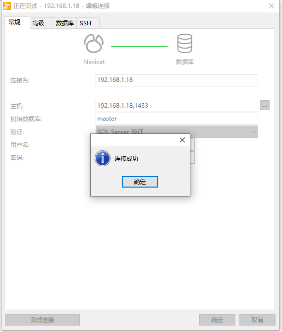 SQL Server安装以及使用Navicat连接遇到的问题的解决方式