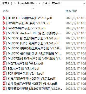 局部截取_20250725_161516