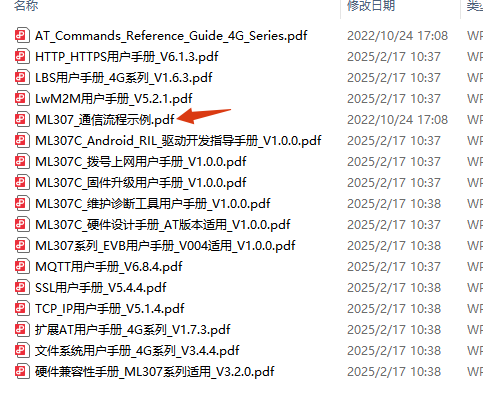 局部截取_20250725_162630