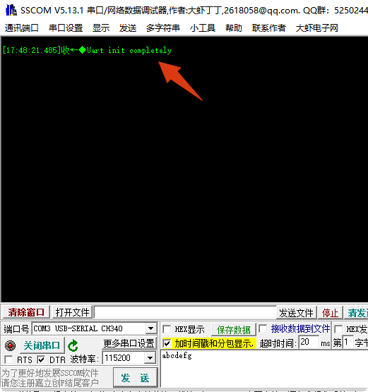局部截取_20250725_174840