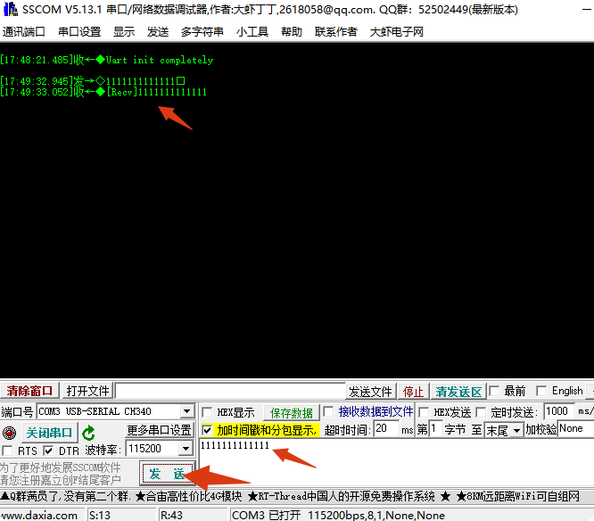 局部截取_20250725_174943