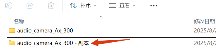 局部截取_20250802_153009