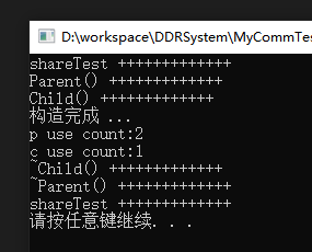 C++中share_ptr中循环引用的问题