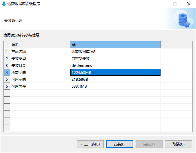 win10 安装 达梦数据库客户端管理程序