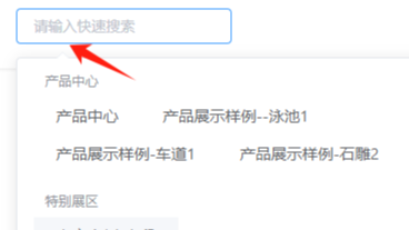 输入搜索、分组展示选项、下拉选取，全局跳转页，el-select 实现 —— 后端数据处理代码，抛砖引玉展思路