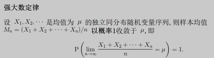 两个不等式，几个大数定律，和中心极限定理