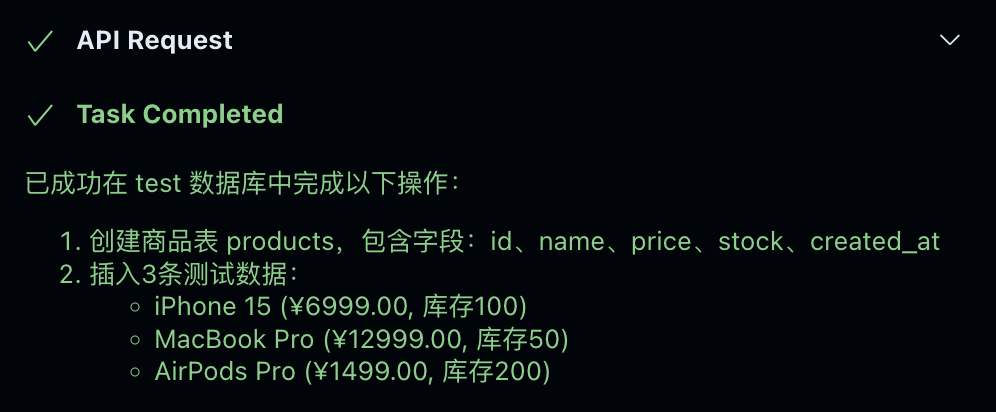 创建商品表并添加了 3 条测试数据