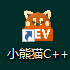 1.小熊猫C++图标