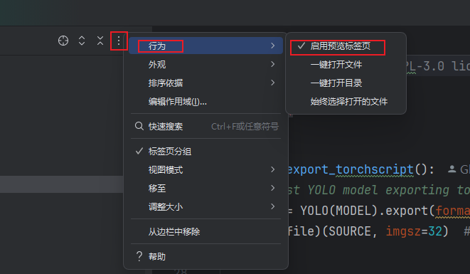 pycharm --- 单击打开文件预览