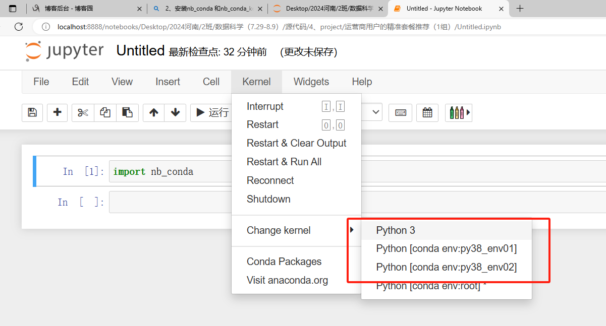 （全）Python 的虚拟环境构建和jupyter notebook 中虚拟环境切换