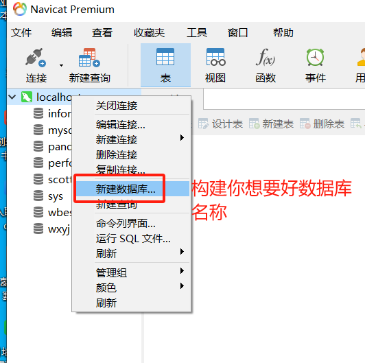 mysql可视化工具 Navicat Premium 12解压版