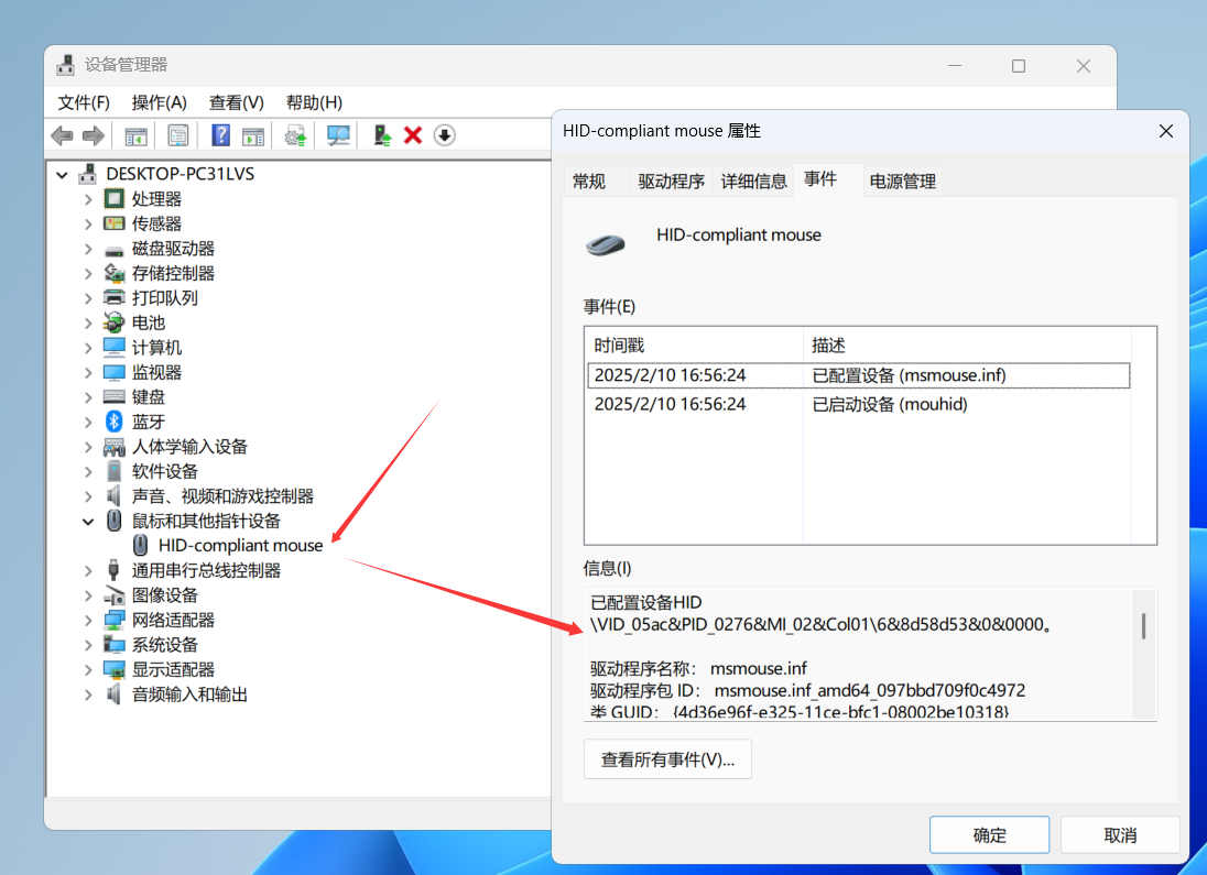 Macbook装Window后触摸滑动方向反