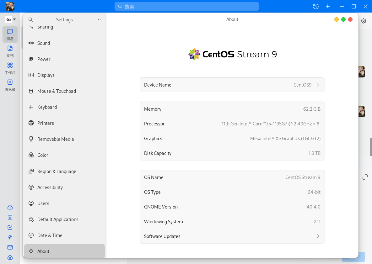 centos tream 9安装dingding