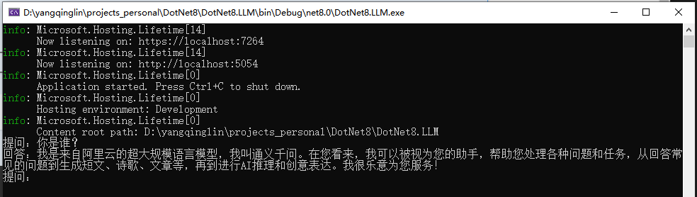 .NET8 接入qwen2大语言模型