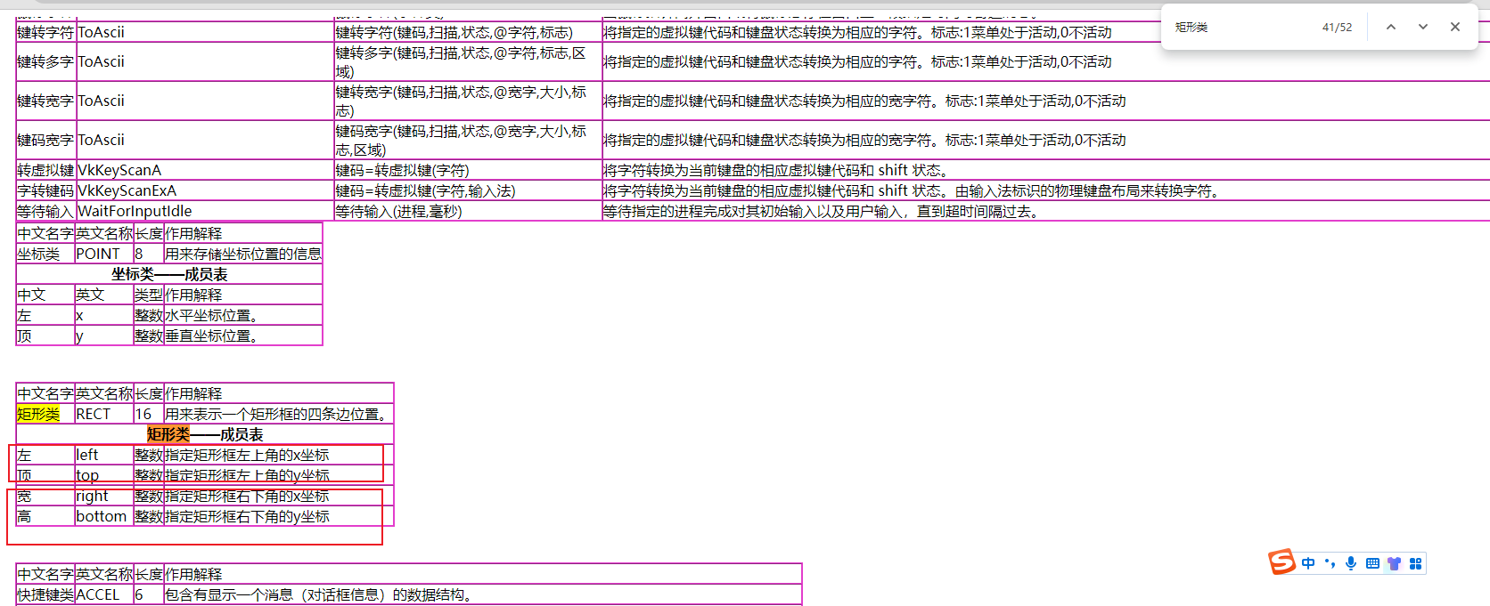 获取窗口大小 极语言