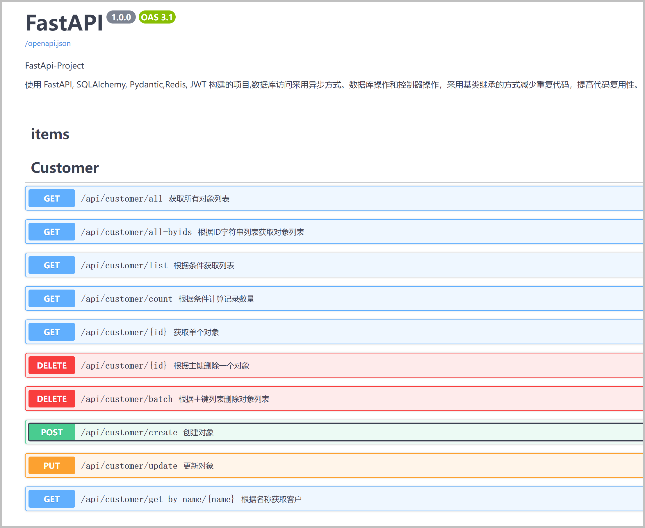 Python 开发环境的准备以及一些常用类库模块的安装