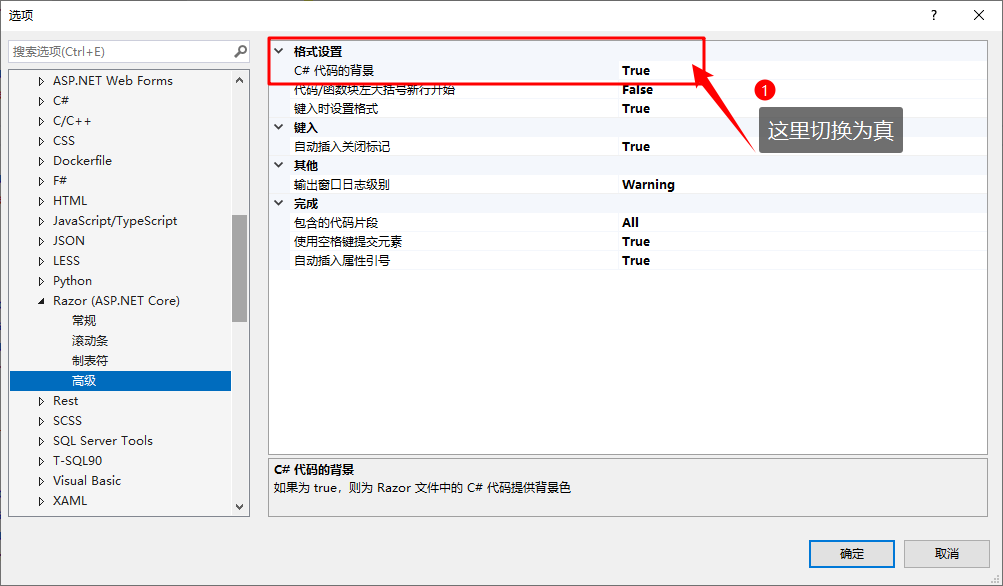 .Net Core 页面Tag Helpers不提示,颜色也没有变化