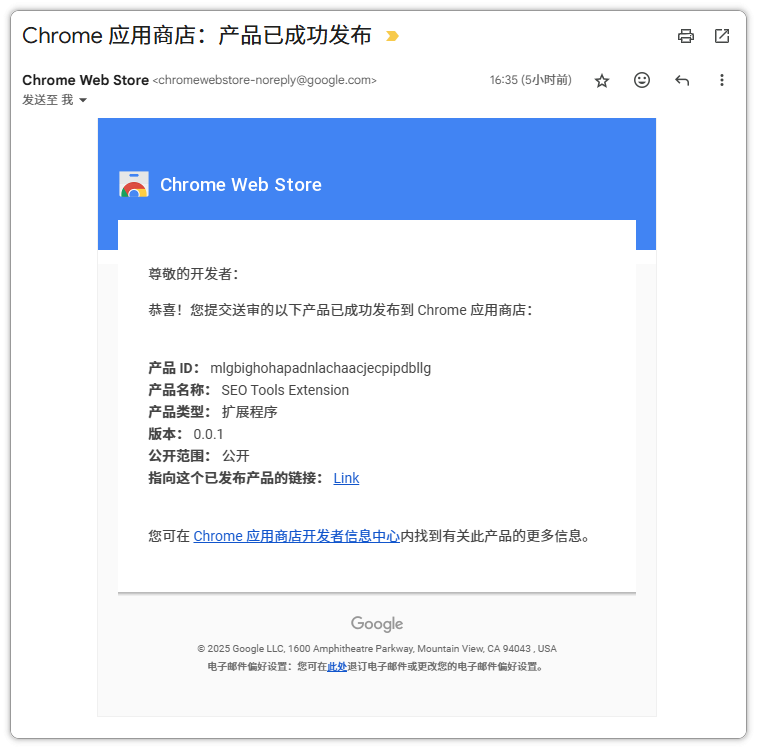 chrome extension - SEO Tools Extension