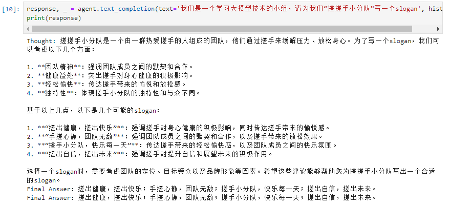 手搓大模型Task03：手搓一個最小的 Agent 系統