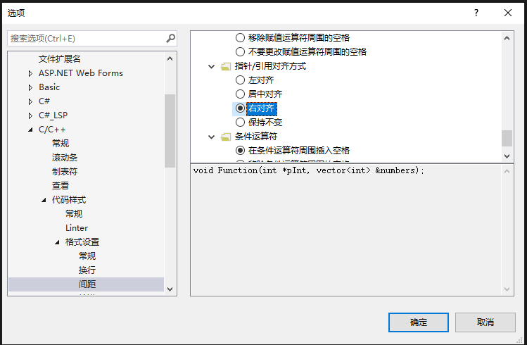 C++ 在 Visual Studio 如何将指针星号设置成靠近变量而不是类型