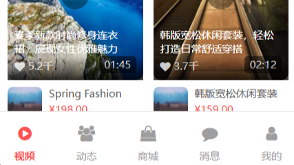 社交电商应用软件开发方案和演示