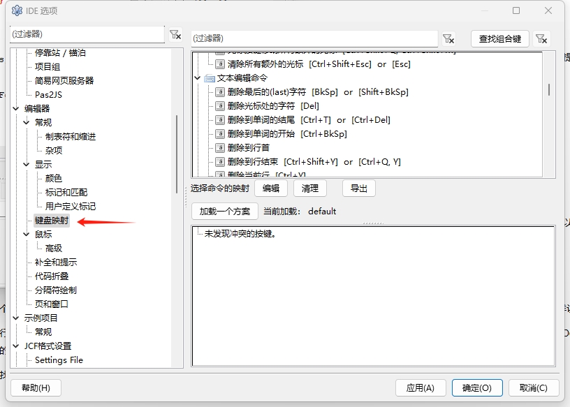 从Delphi到Lazarus——Lazarus开发环境使用入门教程