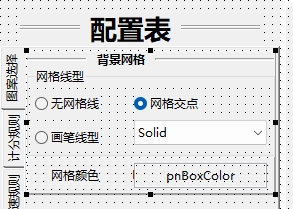 在Lazarus下的Free Pascal编程教程——在程序运行时改变组件的外观