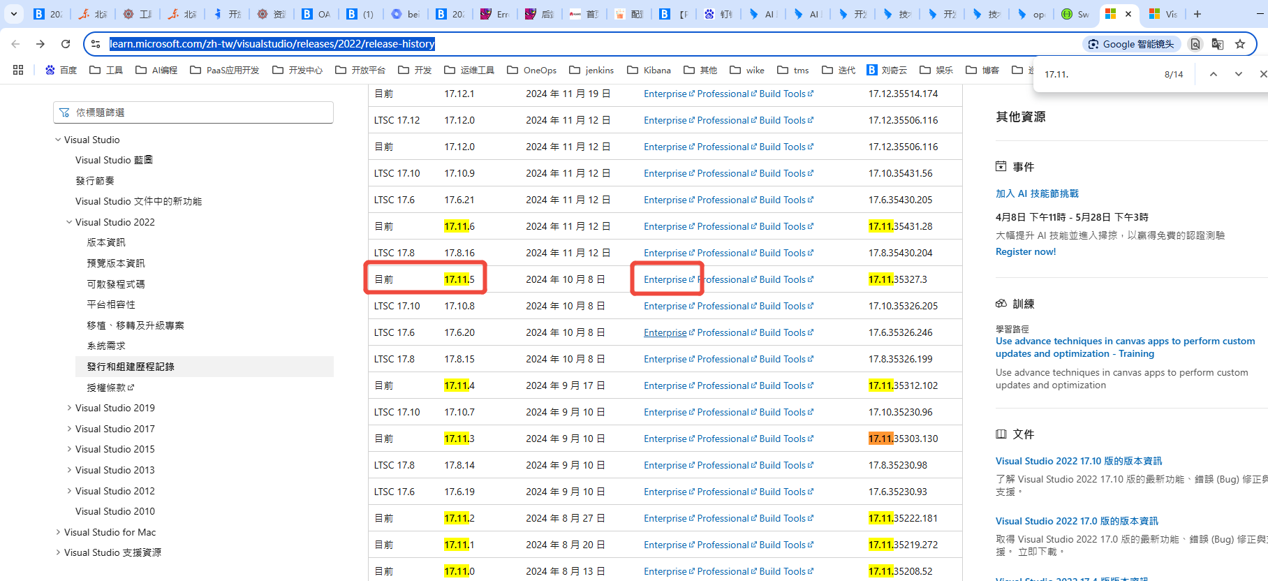 企业微信截图_17458969544901