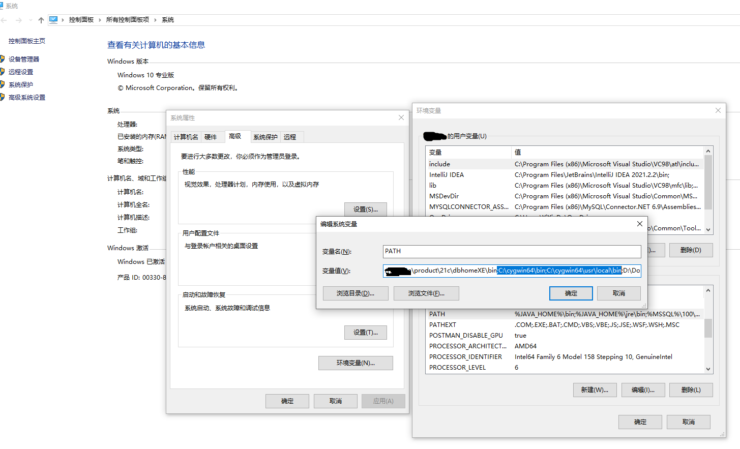 cygwin64配置环境变量