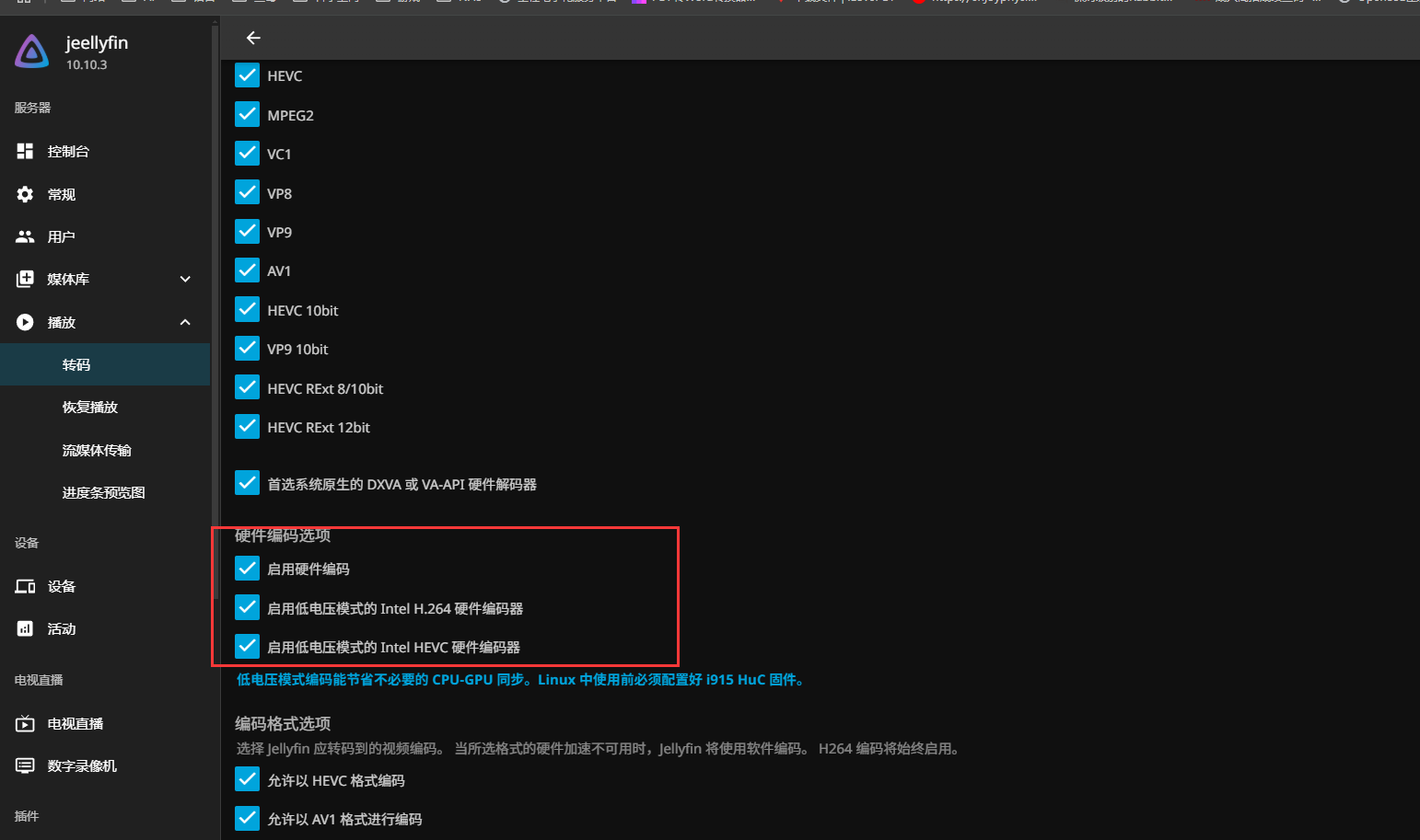 fellyfin 开启硬件加速 Ubuntu 安装硬件驱动