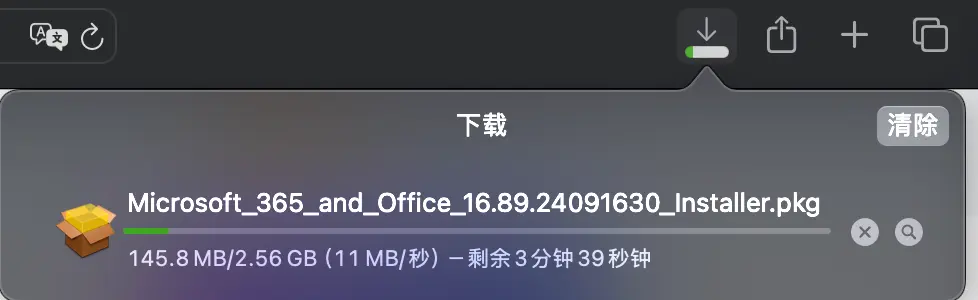 下載 Office 2024 for mac