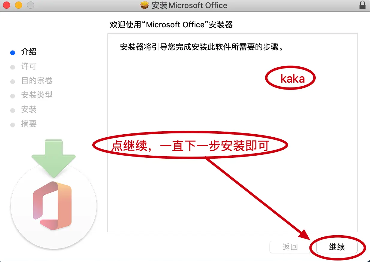 安装 Office 2024 for mac