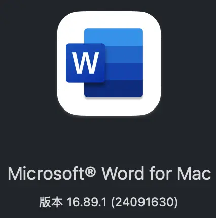 Office 2024 for mac 安装、激活教程