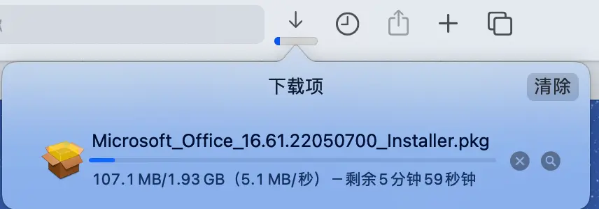 下載 Office 2021 for mac