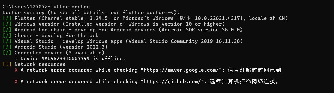 Android Studio 2023搭建Flutter开发环境