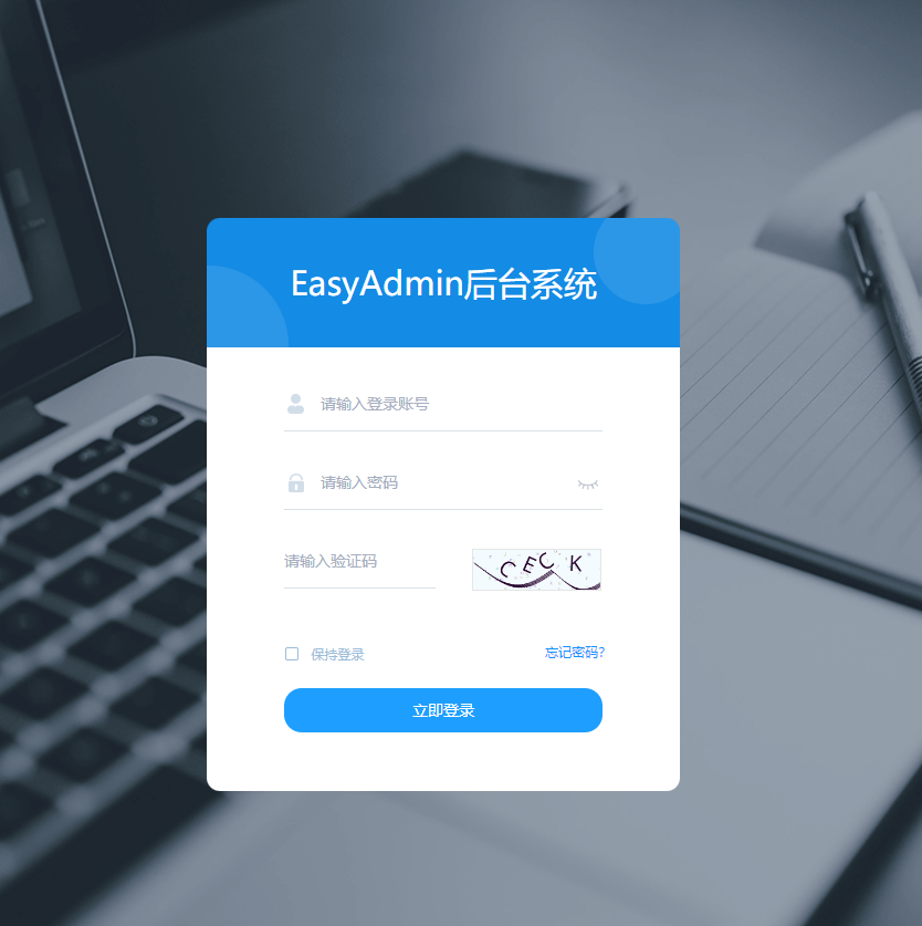 Easyadmin的安装流程