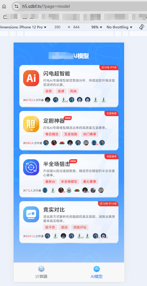 JavaScript根据访问链接不同的后缀参数，展示不同的页面