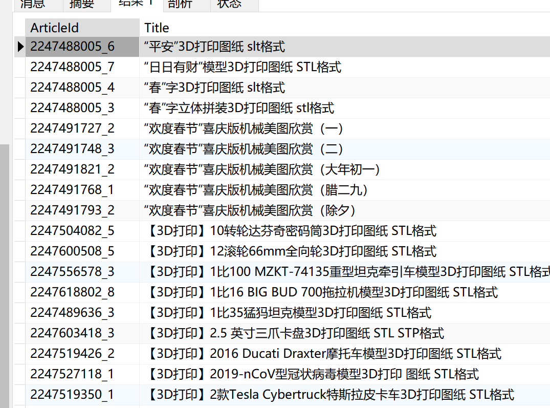 机械图纸文章标题搜索增强实现过程