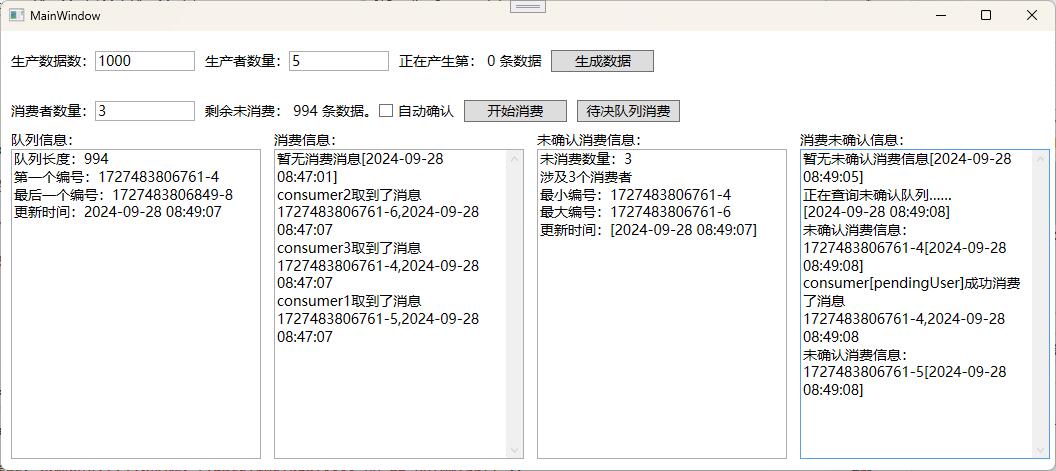 WPF下使用FreeRedis操作RedisStream实现简单的消息队列