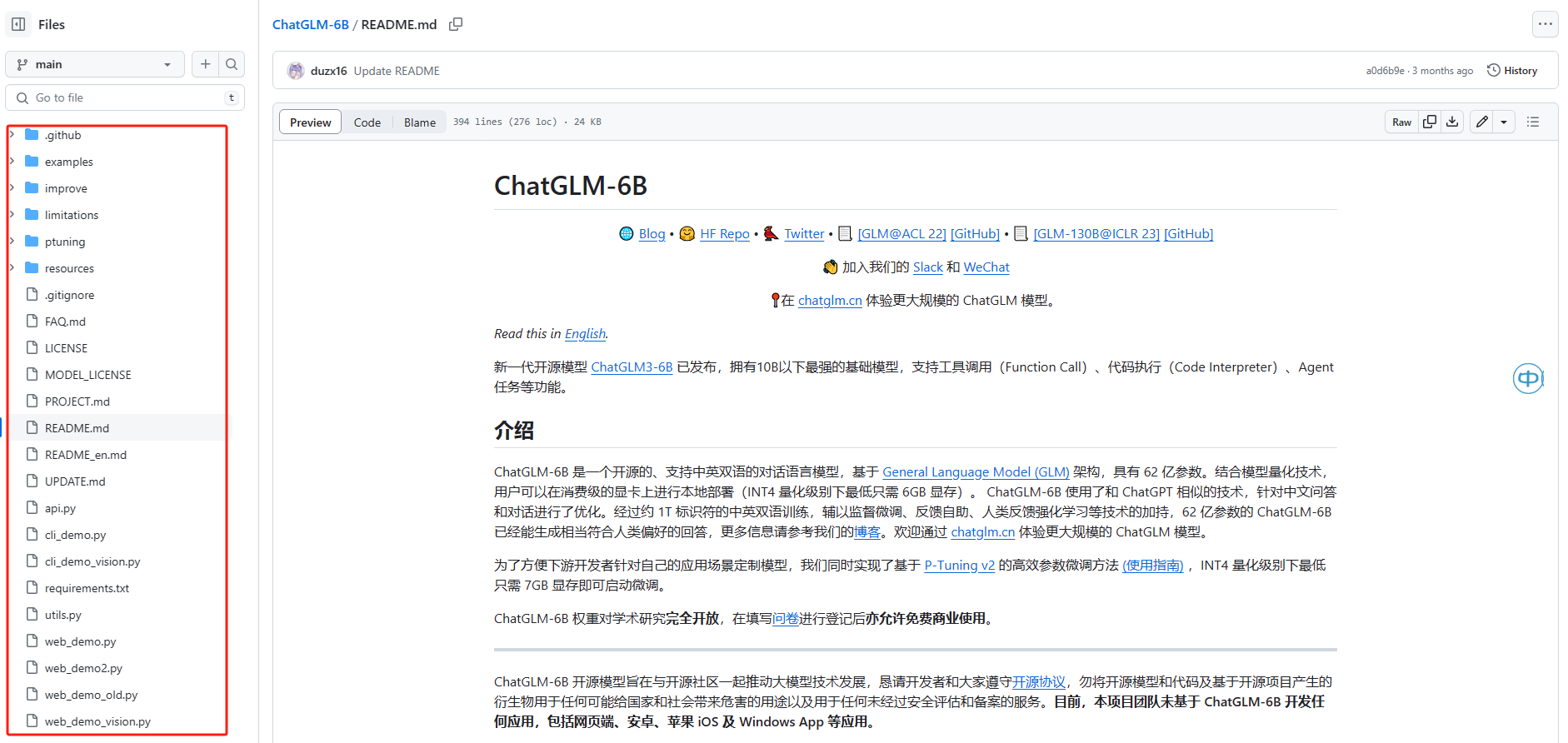 图片[1]-聊聊ChatGLM-6B部署与微调的深入理解-千百度社区