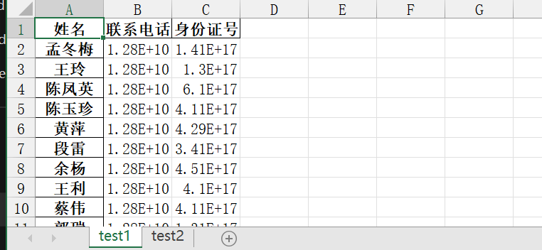 Python+Faker+Pandas数据库造数