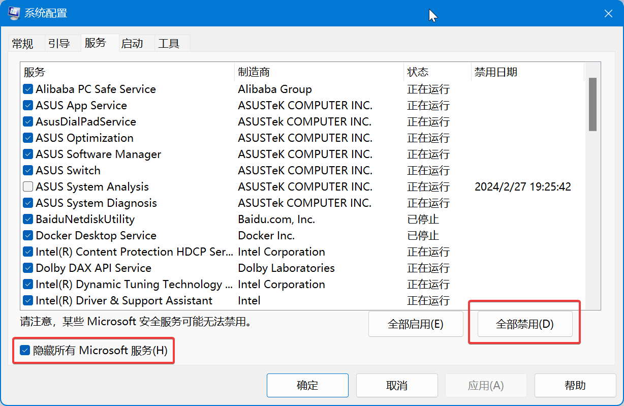 Windows更新报错 0xc1900101 0x30018 解决方案