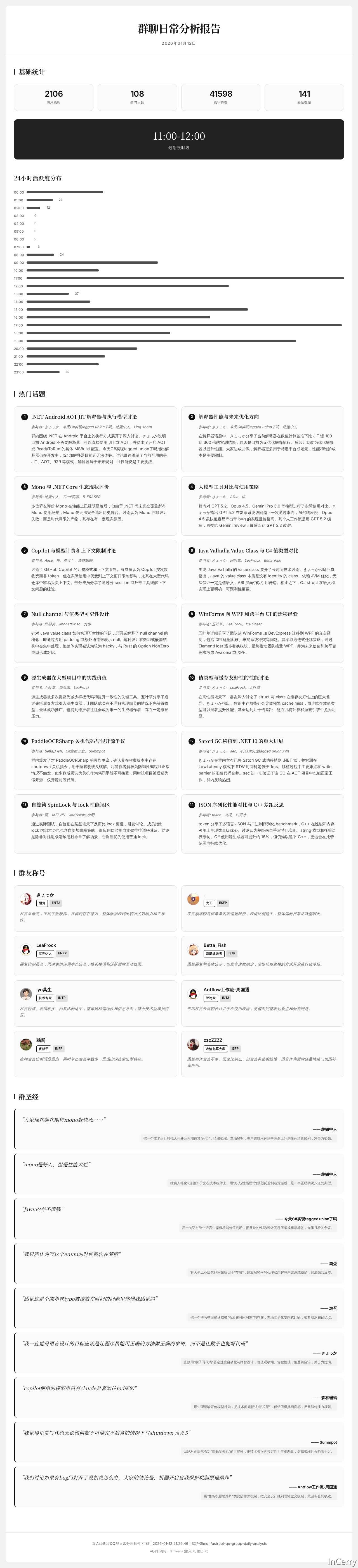 image-20260112212730495