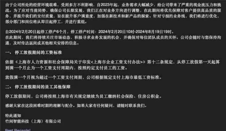 传阿里大模型员工实行 996，官方否认；又一家明星公司被曝停工停产，员工强制休假半年，最新回应；李一舟 AI 课程被全网下架丨雷峰早报