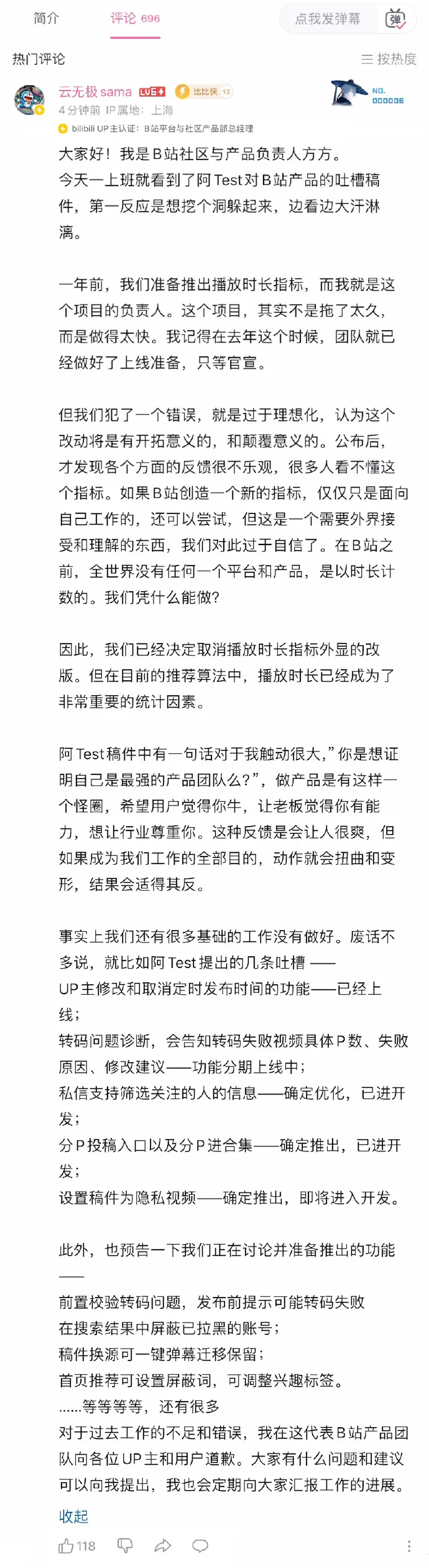 京东内部启动追责，内测活动爆意外事故、损失数百万；拼多多业绩又杀疯了，市值再度超越阿里，陈磊发声；TikTok 将大裁员丨雷峰早报