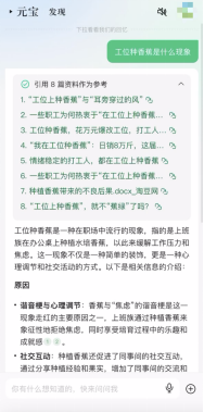 腾讯元宝 AI 解析能力升级，支持千万字超长文处理