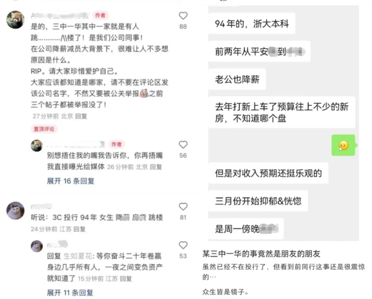 传银河证券员工跳楼身亡，亲笔举报信疑曝光，最新回应；中金否认员工因大降薪、房贷高跳楼：自身原因去世；普华永道中国区换帅丨雷峰早报