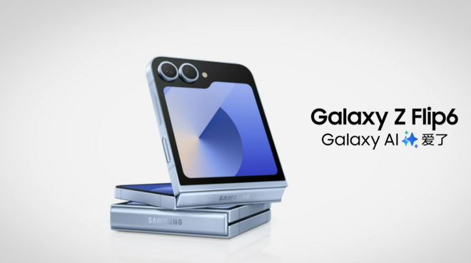 三星发布多款 Galaxy 国行新品：大折小折均有专属功能 AI 体验升级