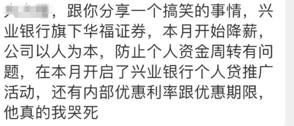 曝证券公司大裁员、全面降薪，还让员工办个人贷，最新回应；中国人每周工作时间越来越长；雷军称和周受资仍是好友丨雷峰早报