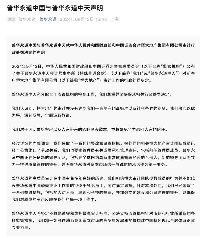 35 岁员工猝死，两家巨头将监控员工上班、限制工作时间；普华永道被罚 4.41 亿、停业半年、撤销广州所；京东三年六次涨薪丨雷峰早报